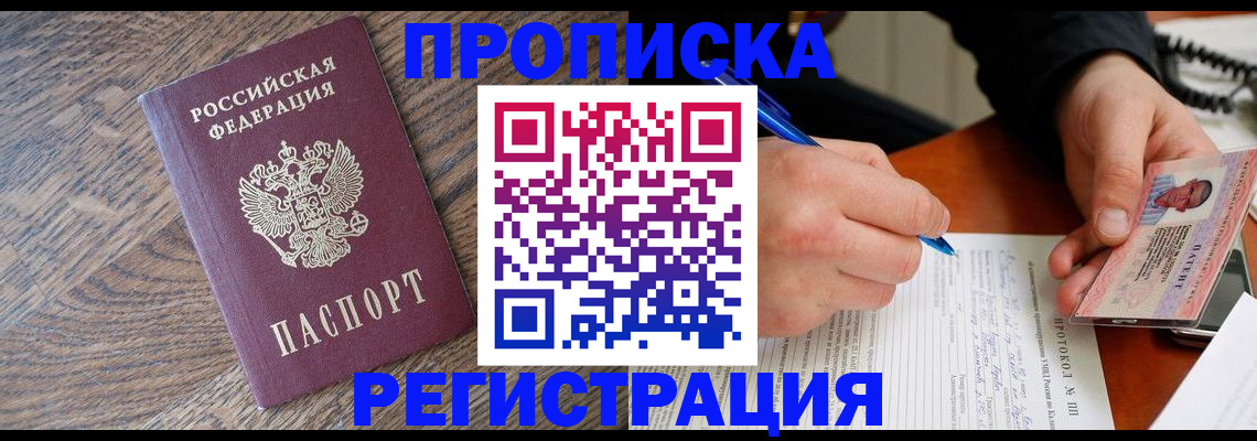 временная регистрация адрес в Кирсе