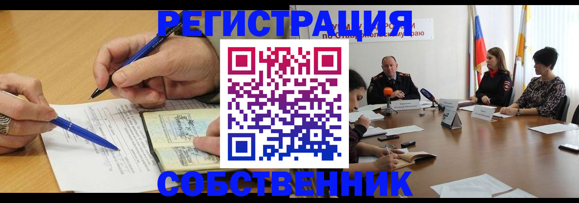 прописка для работы в Кирсе