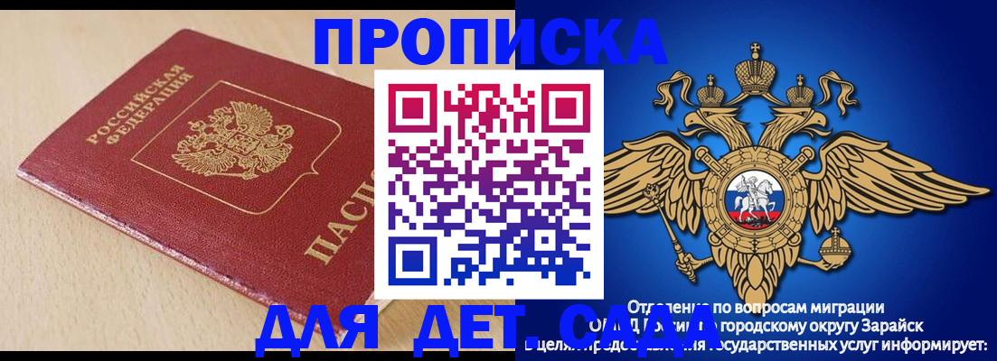 прописка гарантия в Кирсе