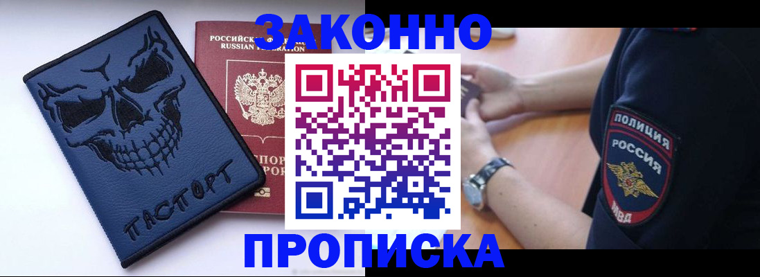 временная регистрация гарантия в Кирсе