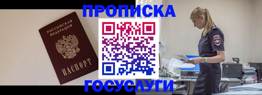 временная регистрация собственник в Кирсе