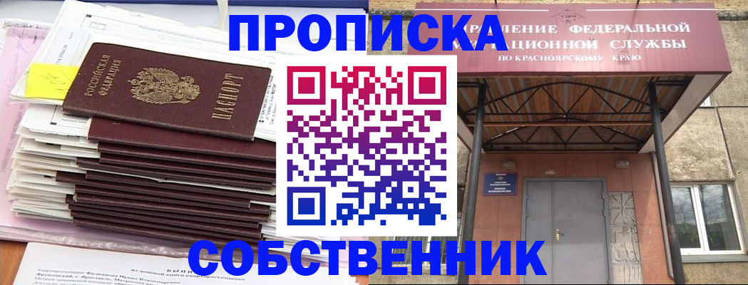 прописка гарантия в Кирсе