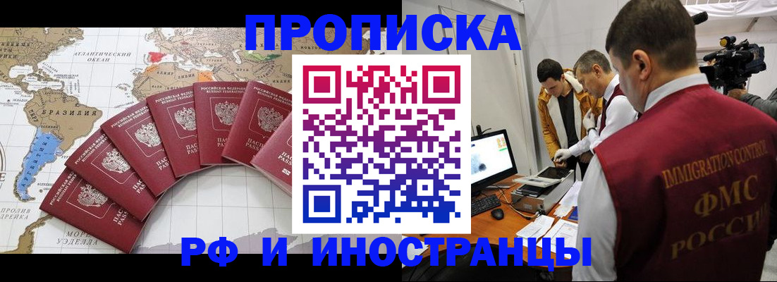 прописка для школы в Кирсе